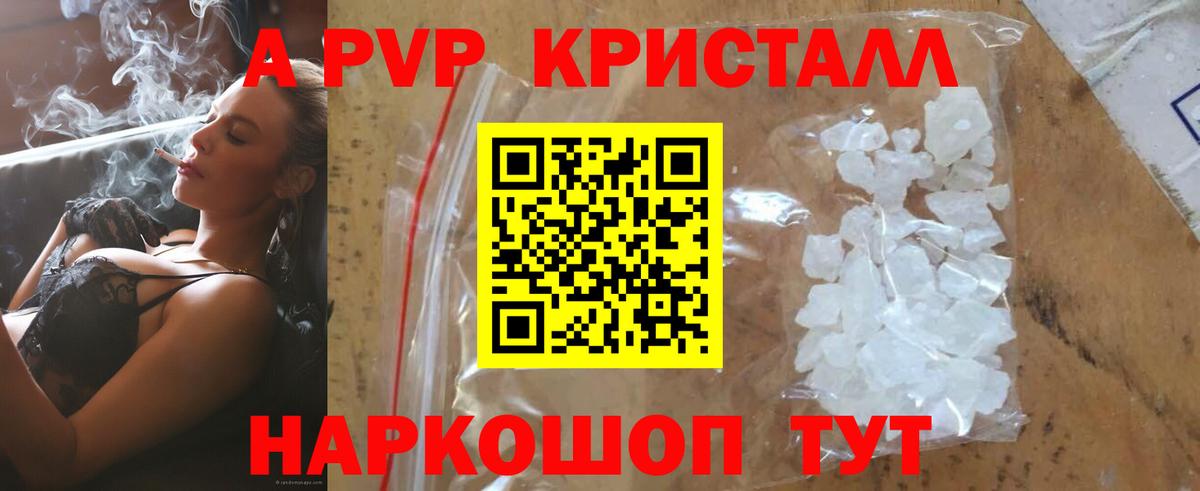 Alpha PVP мука  Альфа ПВП СК КРИС  A PVP  Вход с VPN  Горно-Алтайск 