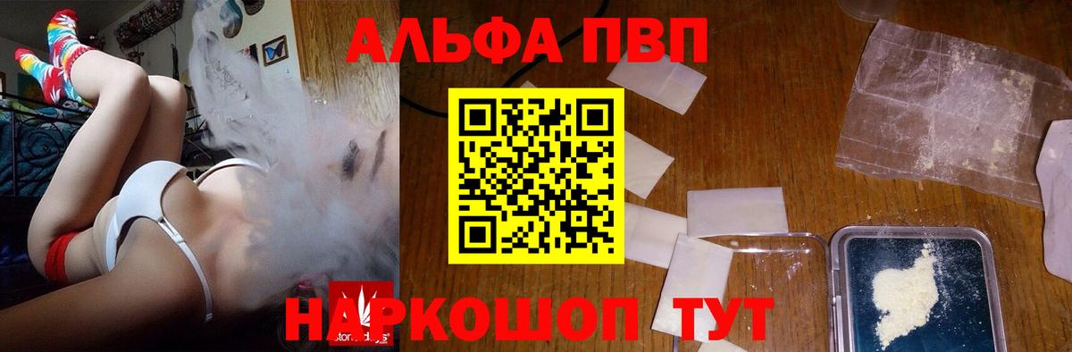APVP Crystall Горно-Алтайск