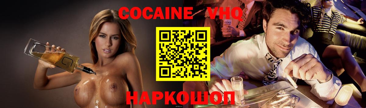 Кокаин  COCAIN 99%  Вход с VPN  Горно-Алтайск  КОКАИН FishScale 
