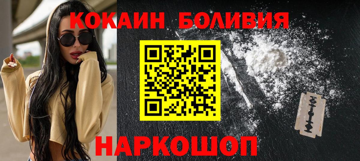 Cocaine 98% Горно-Алтайск