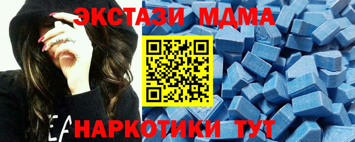 Экстази 280 MDMA  Ecstasy круглые  Вход с VPN  Горно-Алтайск 