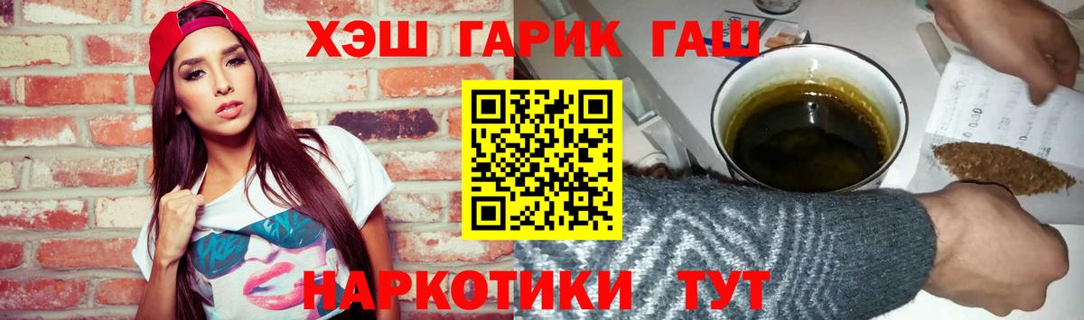 ГАШИШ хэш Горно-Алтайск