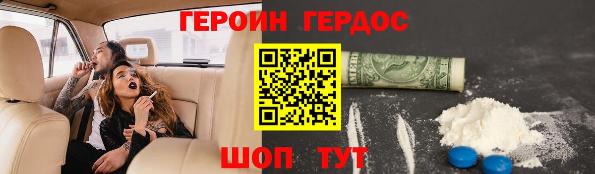 Горно-Алтайск  Героин VHQ  ГЕРОИН  Вход с VPN 