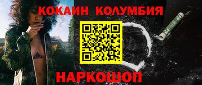 кокаин Беслан