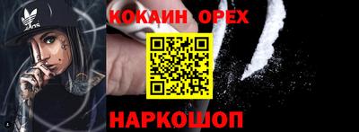 кокаин Беслан