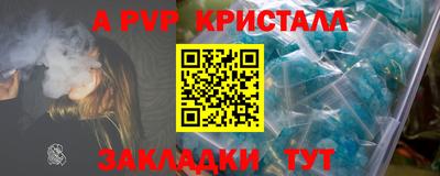 ALPHA-PVP Бийск