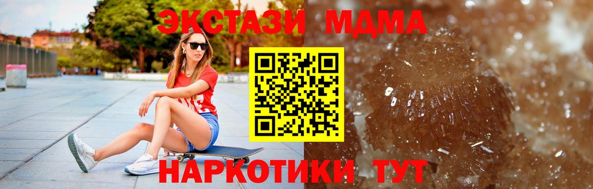 МДМА crystal Горно-Алтайск