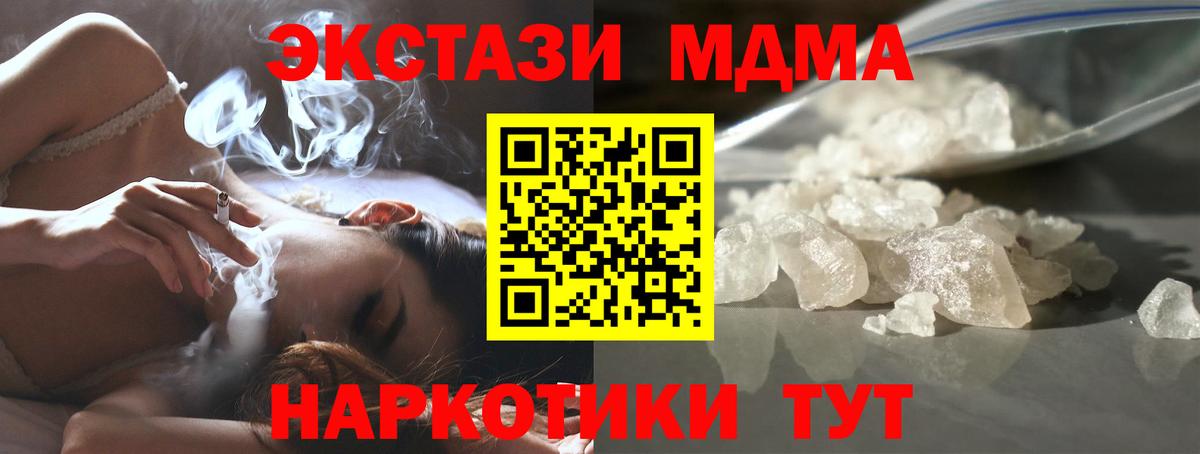 МДМА Molly  МДМА Molly  Вход с VPN  Горно-Алтайск 