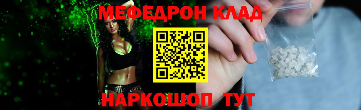 Меф мяу мяу Горно-Алтайск
