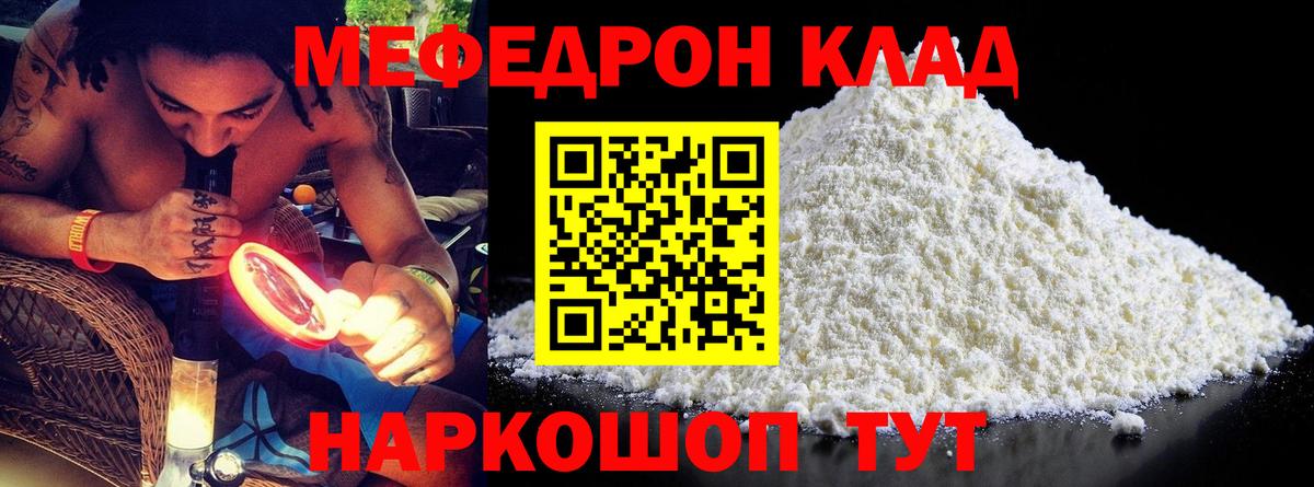 Горно-Алтайск  Меф VHQ  Меф мука  МЕФ  Вход с VPN 