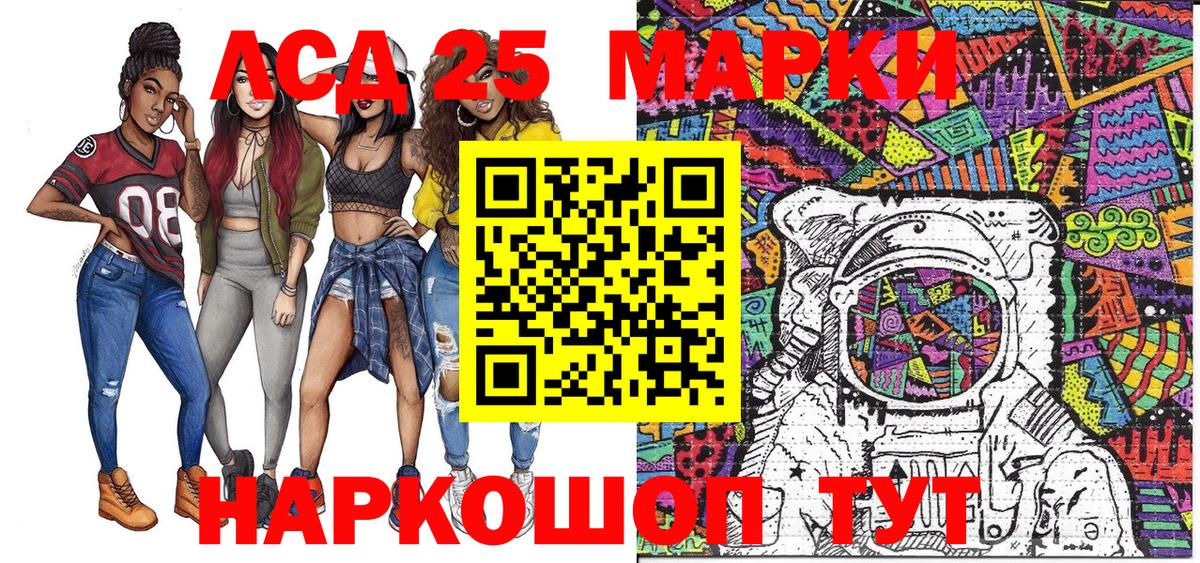 Горно-Алтайск  Марки N-bome 1500мкг  Вход с VPN 